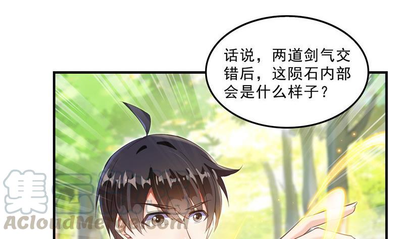 修真聊天群韩漫全集-第148话 陨石……轰！无删减无遮挡章节图片 
