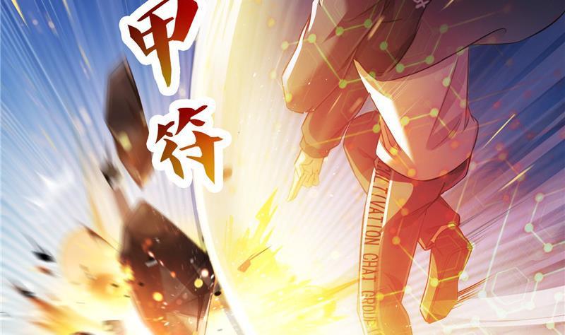 修真聊天群韩漫全集-第148话 陨石……轰！无删减无遮挡章节图片 