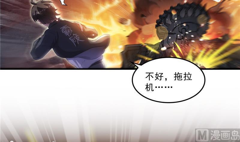 修真聊天群韩漫全集-第148话 陨石……轰！无删减无遮挡章节图片 