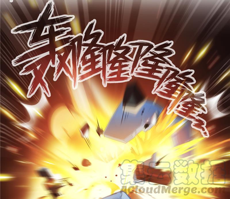 修真聊天群韩漫全集-第148话 陨石……轰！无删减无遮挡章节图片 