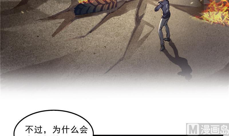 修真聊天群韩漫全集-第148话 陨石……轰！无删减无遮挡章节图片 