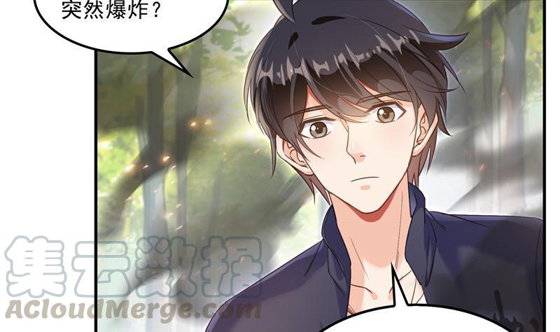 修真聊天群韩漫全集-第148话 陨石……轰！无删减无遮挡章节图片 