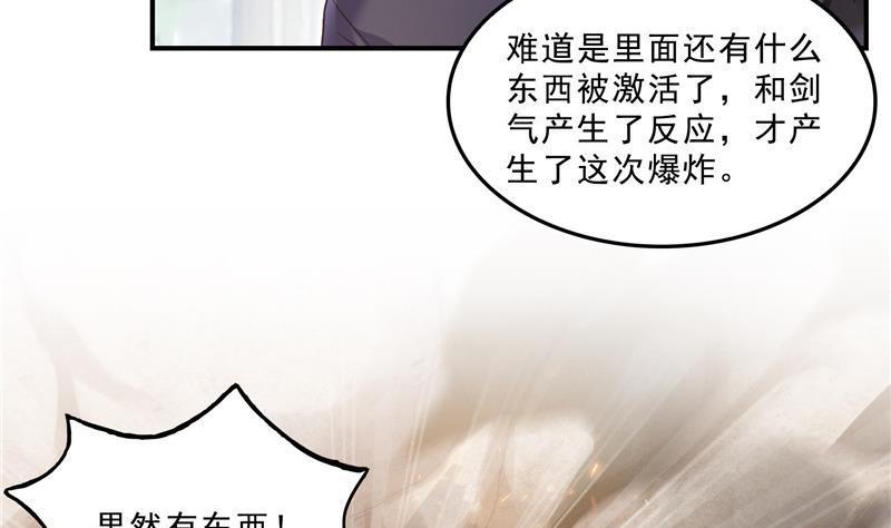 修真聊天群韩漫全集-第148话 陨石……轰！无删减无遮挡章节图片 