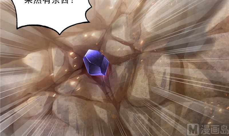 修真聊天群韩漫全集-第148话 陨石……轰！无删减无遮挡章节图片 