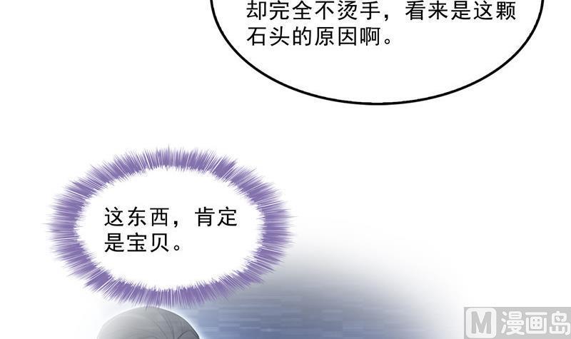 修真聊天群韩漫全集-第148话 陨石……轰！无删减无遮挡章节图片 