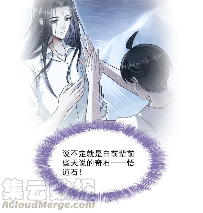 修真聊天群韩漫全集-第148话 陨石……轰！无删减无遮挡章节图片 