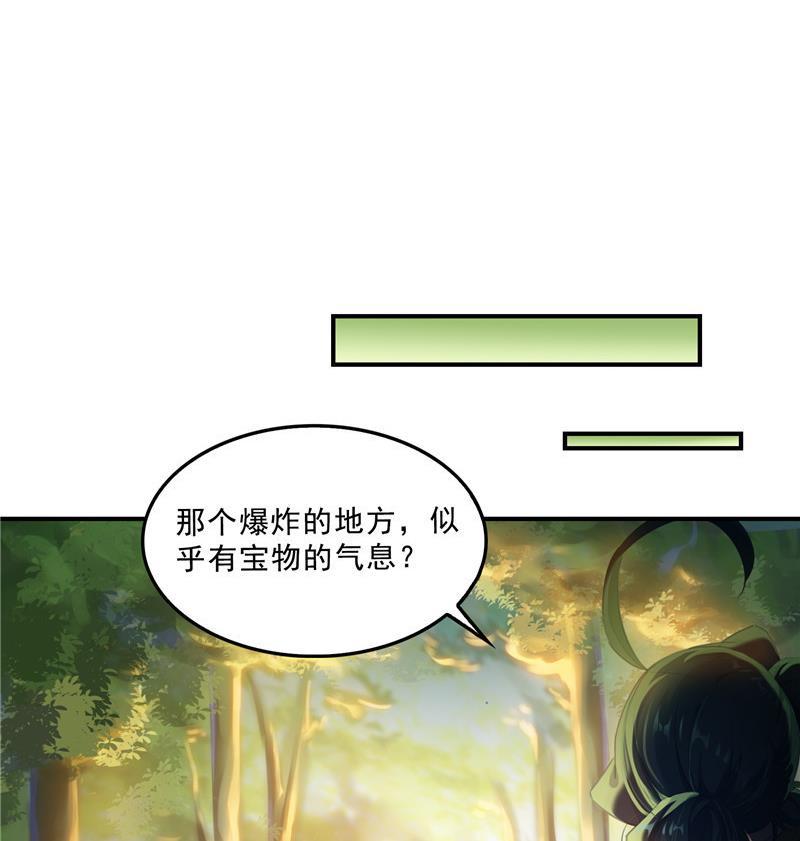 修真聊天群韩漫全集-第148话 陨石……轰！无删减无遮挡章节图片 