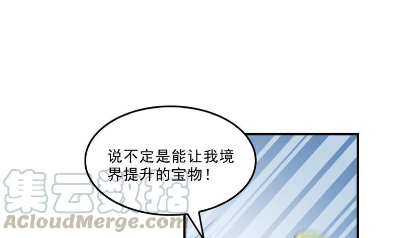 修真聊天群韩漫全集-第148话 陨石……轰！无删减无遮挡章节图片 