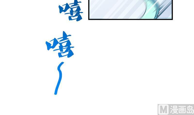 修真聊天群韩漫全集-第148话 陨石……轰！无删减无遮挡章节图片 