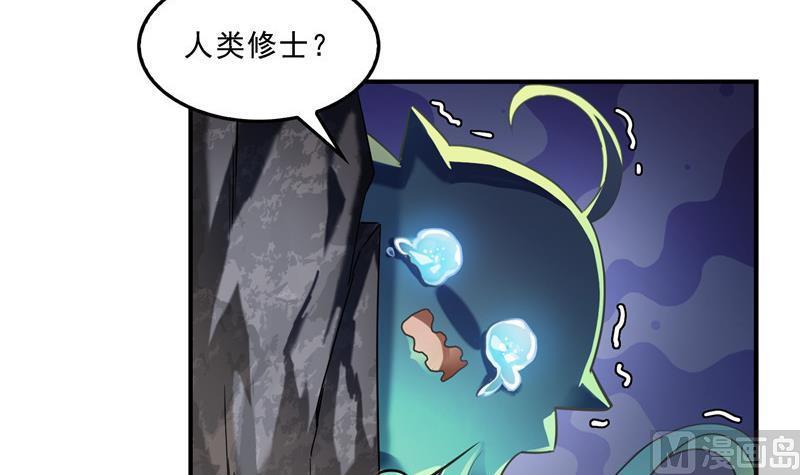 修真聊天群韩漫全集-第148话 陨石……轰！无删减无遮挡章节图片 