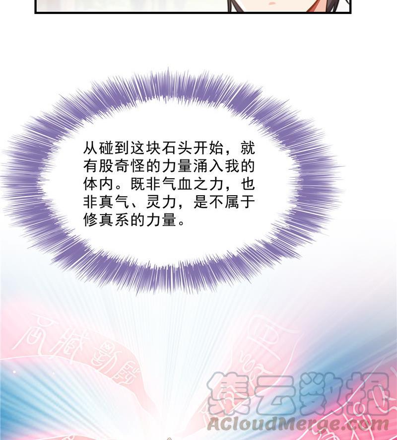 修真聊天群韩漫全集-第148话 陨石……轰！无删减无遮挡章节图片 