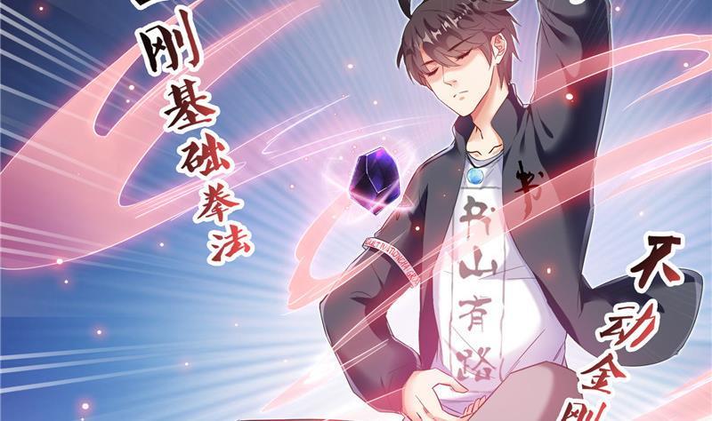 修真聊天群韩漫全集-第148话 陨石……轰！无删减无遮挡章节图片 