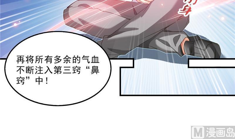 修真聊天群韩漫全集-第148话 陨石……轰！无删减无遮挡章节图片 