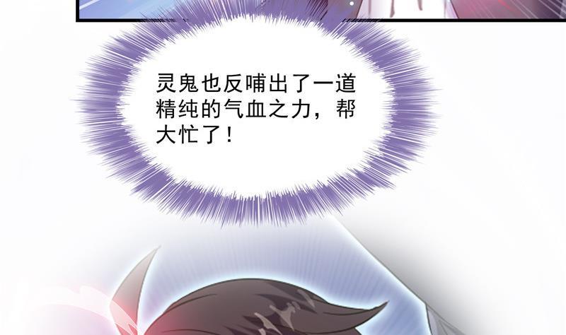 修真聊天群韩漫全集-第148话 陨石……轰！无删减无遮挡章节图片 