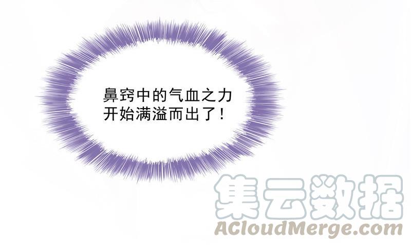 修真聊天群韩漫全集-第148话 陨石……轰！无删减无遮挡章节图片 