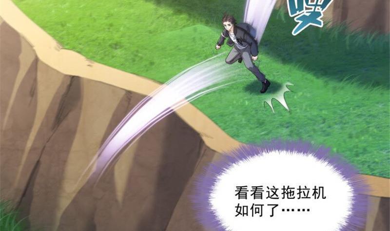 修真聊天群韩漫全集-第148话 陨石……轰！无删减无遮挡章节图片 