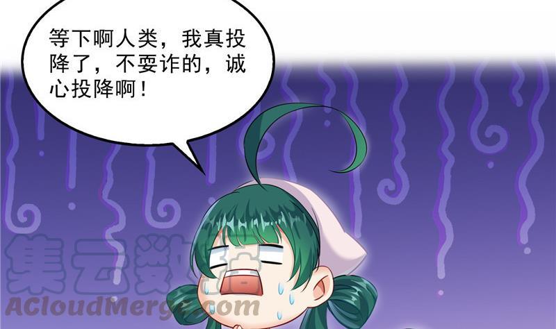 修真聊天群韩漫全集-第150话 漂亮女妖绝技无删减无遮挡章节图片 