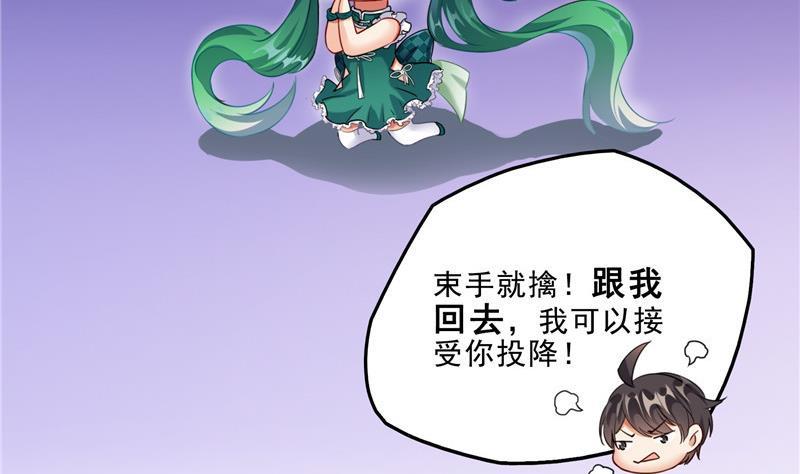 修真聊天群韩漫全集-第150话 漂亮女妖绝技无删减无遮挡章节图片 