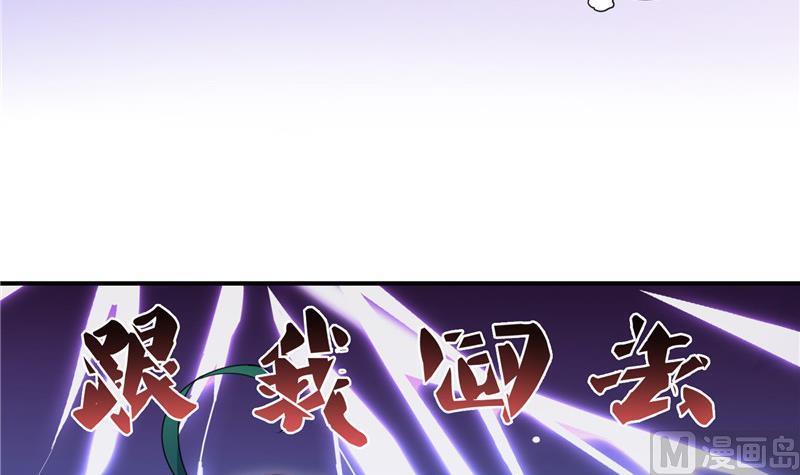 修真聊天群韩漫全集-第150话 漂亮女妖绝技无删减无遮挡章节图片 