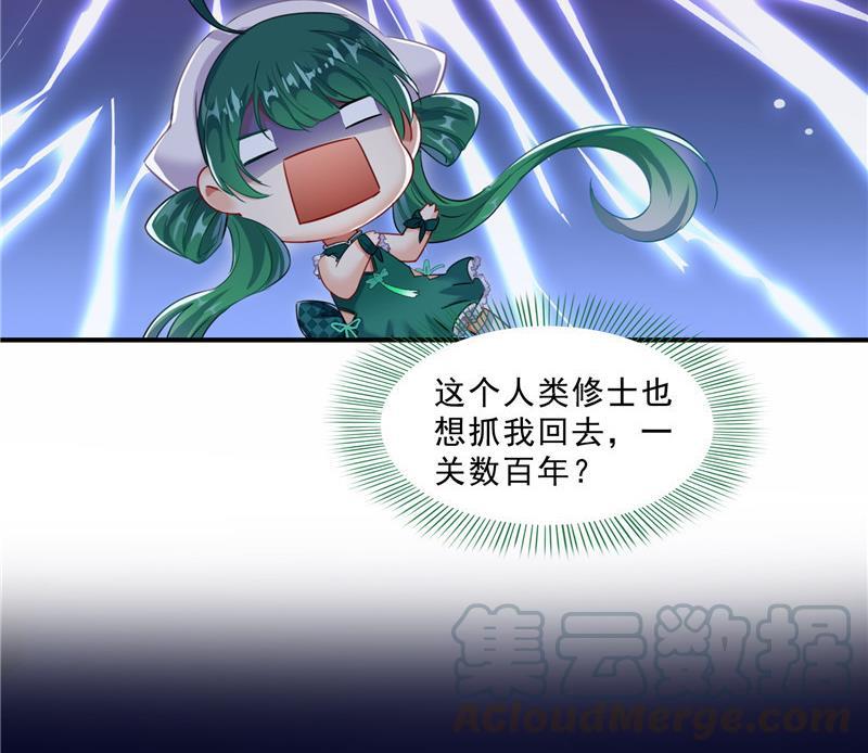 修真聊天群韩漫全集-第150话 漂亮女妖绝技无删减无遮挡章节图片 