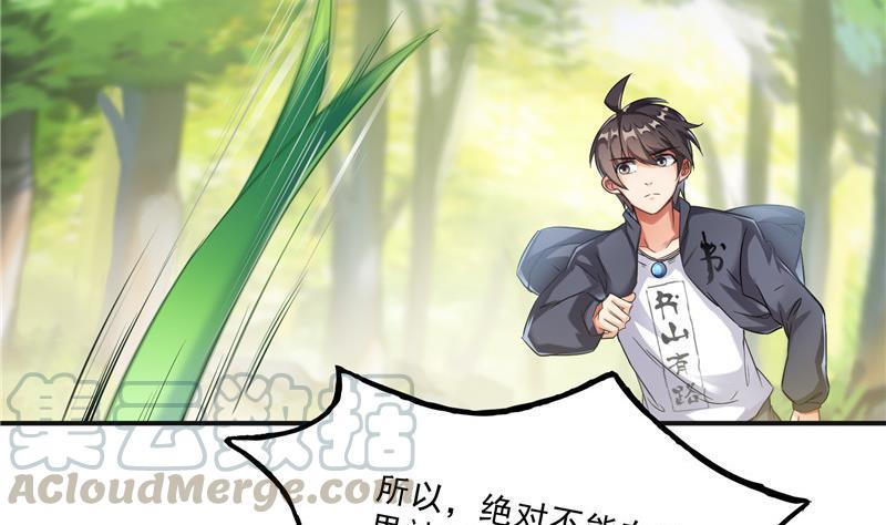 修真聊天群韩漫全集-第150话 漂亮女妖绝技无删减无遮挡章节图片 