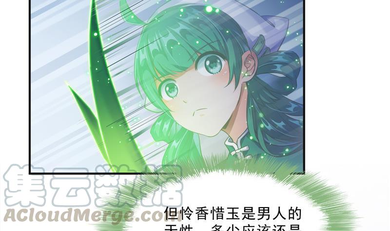 修真聊天群韩漫全集-第150话 漂亮女妖绝技无删减无遮挡章节图片 