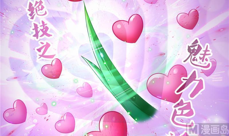 修真聊天群韩漫全集-第150话 漂亮女妖绝技无删减无遮挡章节图片 