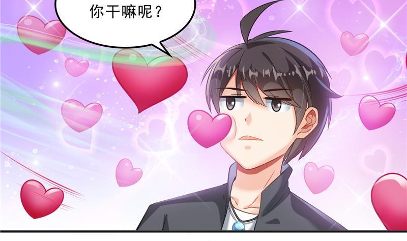 修真聊天群韩漫全集-第150话 漂亮女妖绝技无删减无遮挡章节图片 