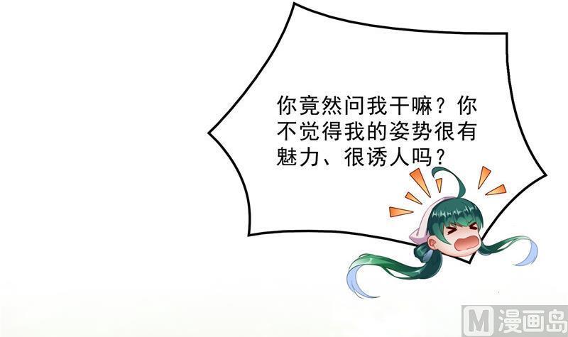 修真聊天群韩漫全集-第150话 漂亮女妖绝技无删减无遮挡章节图片 