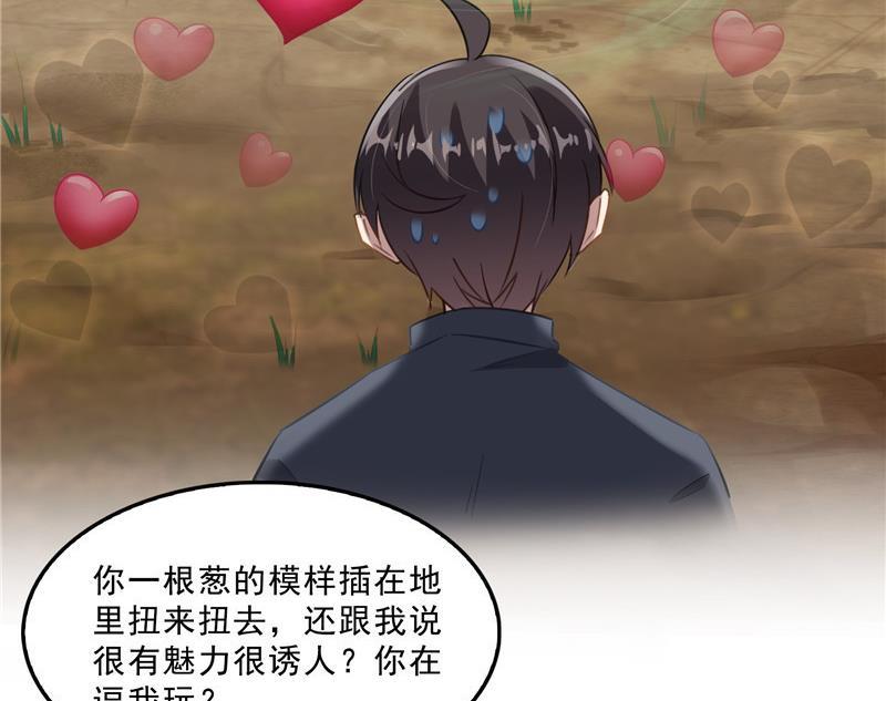 修真聊天群韩漫全集-第150话 漂亮女妖绝技无删减无遮挡章节图片 