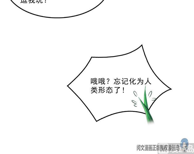修真聊天群韩漫全集-第150话 漂亮女妖绝技无删减无遮挡章节图片 
