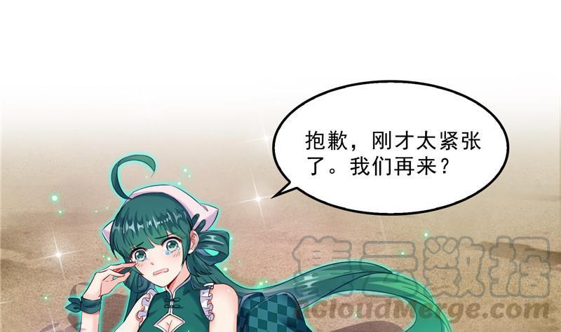 修真聊天群韩漫全集-第150话 漂亮女妖绝技无删减无遮挡章节图片 
