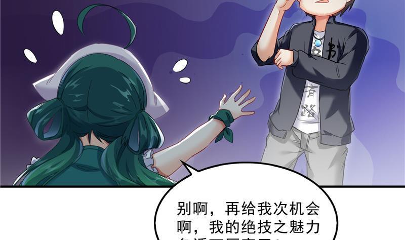 修真聊天群韩漫全集-第150话 漂亮女妖绝技无删减无遮挡章节图片 