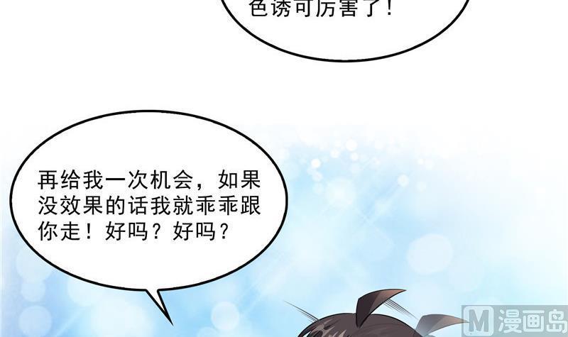 修真聊天群韩漫全集-第150话 漂亮女妖绝技无删减无遮挡章节图片 