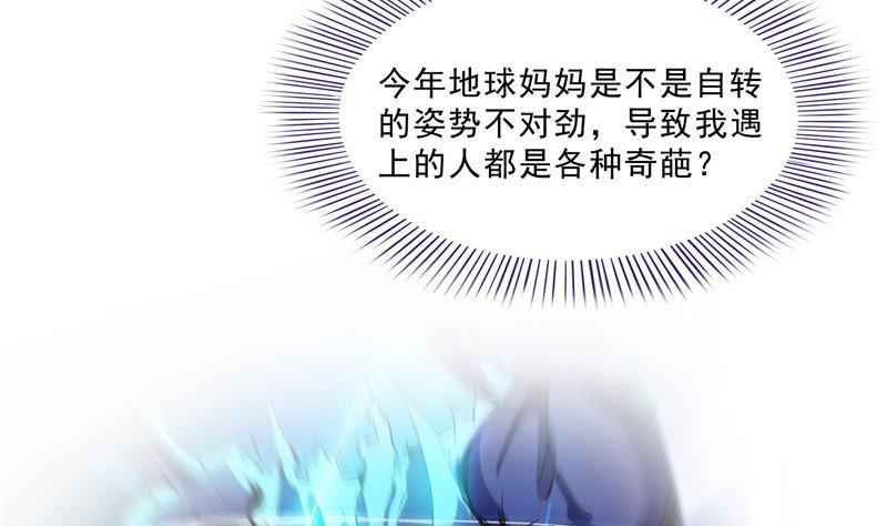 修真聊天群韩漫全集-第150话 漂亮女妖绝技无删减无遮挡章节图片 