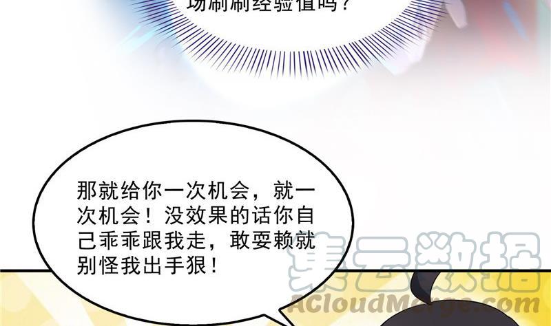 修真聊天群韩漫全集-第150话 漂亮女妖绝技无删减无遮挡章节图片 