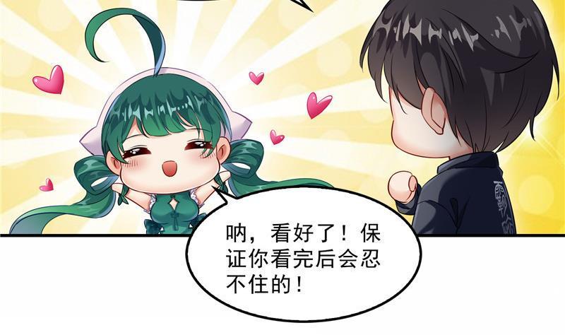 修真聊天群韩漫全集-第150话 漂亮女妖绝技无删减无遮挡章节图片 
