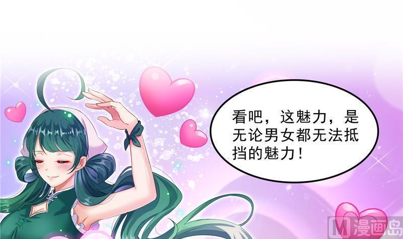 修真聊天群韩漫全集-第150话 漂亮女妖绝技无删减无遮挡章节图片 