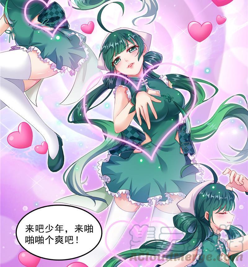 修真聊天群韩漫全集-第150话 漂亮女妖绝技无删减无遮挡章节图片 