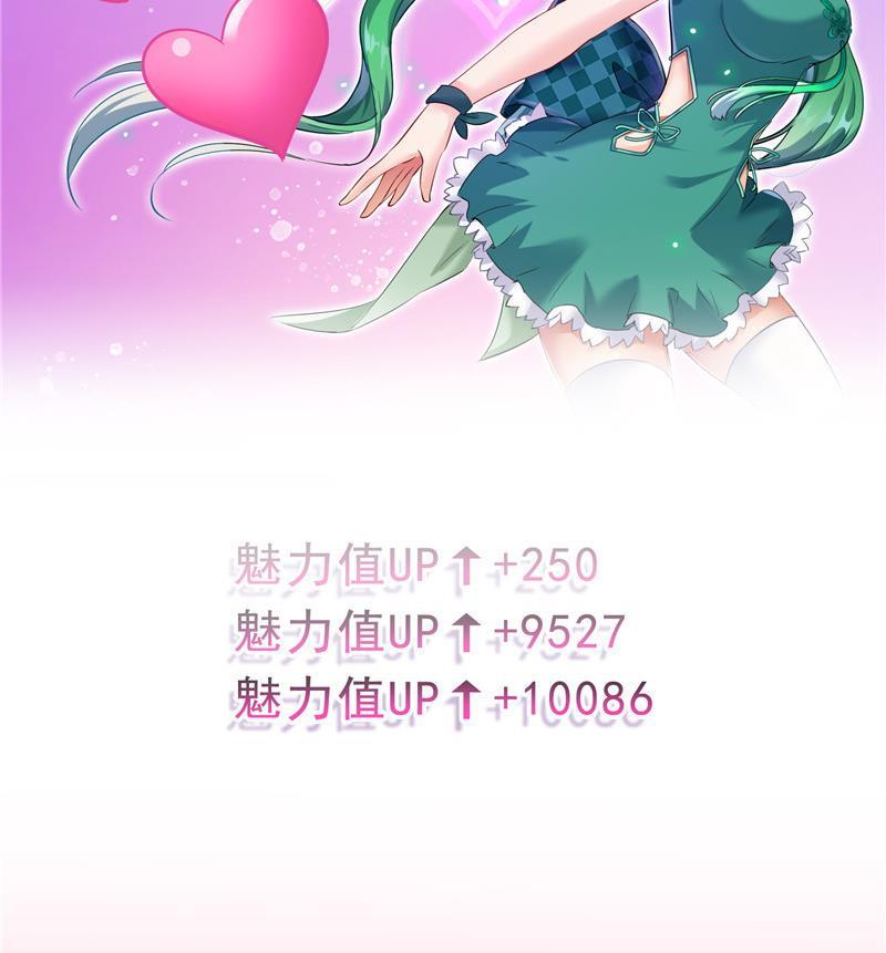 修真聊天群韩漫全集-第150话 漂亮女妖绝技无删减无遮挡章节图片 