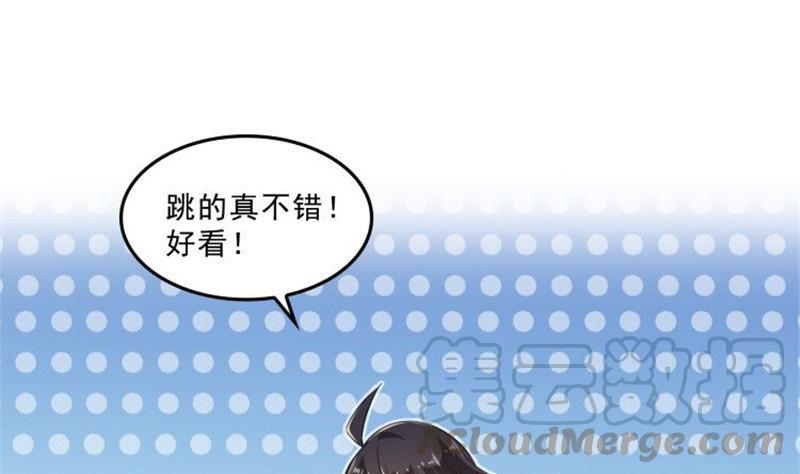 修真聊天群韩漫全集-第150话 漂亮女妖绝技无删减无遮挡章节图片 