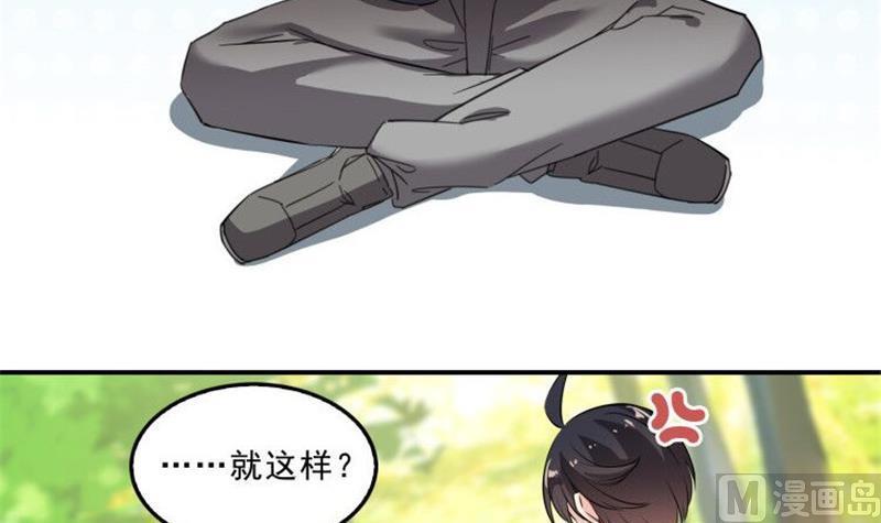 修真聊天群韩漫全集-第150话 漂亮女妖绝技无删减无遮挡章节图片 