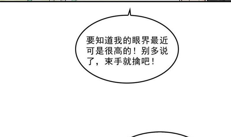 修真聊天群韩漫全集-第150话 漂亮女妖绝技无删减无遮挡章节图片 