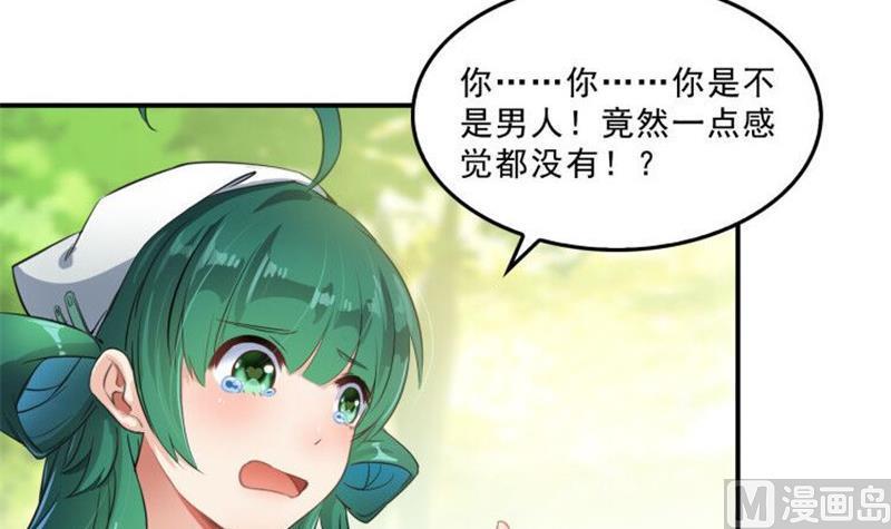 修真聊天群韩漫全集-第150话 漂亮女妖绝技无删减无遮挡章节图片 