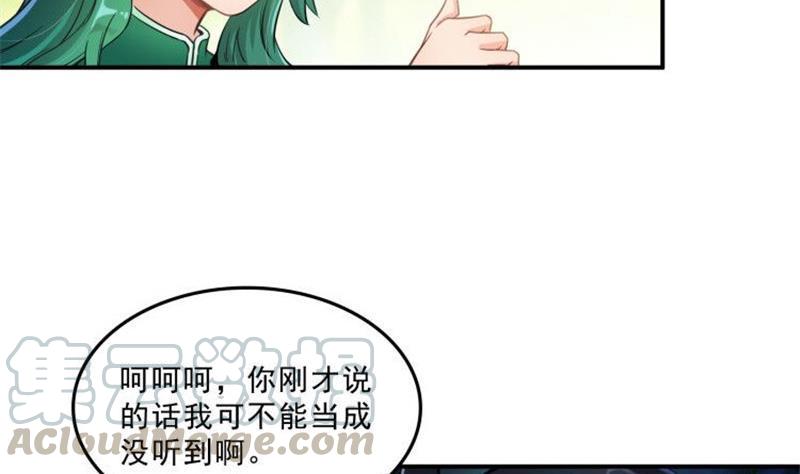 修真聊天群韩漫全集-第150话 漂亮女妖绝技无删减无遮挡章节图片 