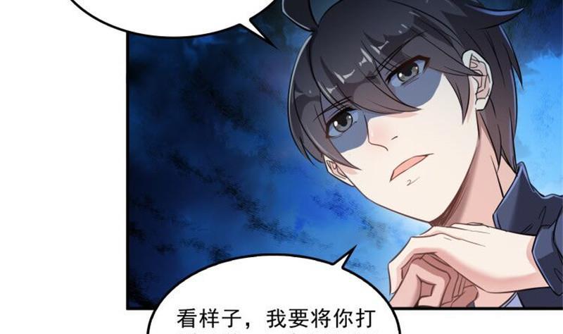 修真聊天群韩漫全集-第150话 漂亮女妖绝技无删减无遮挡章节图片 
