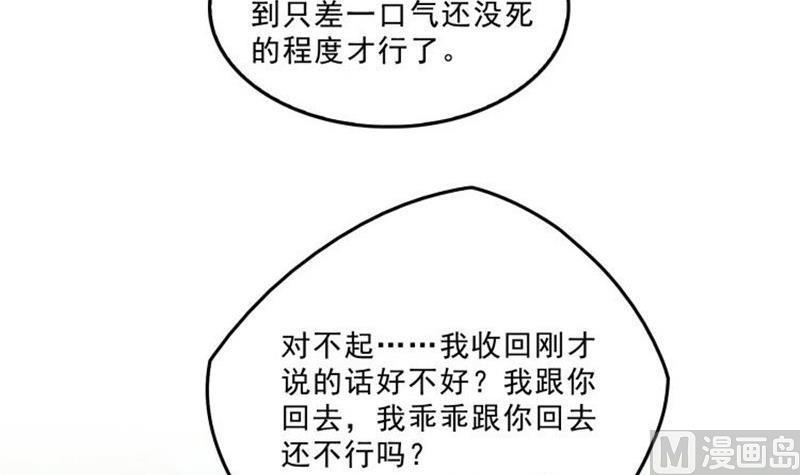 修真聊天群韩漫全集-第150话 漂亮女妖绝技无删减无遮挡章节图片 