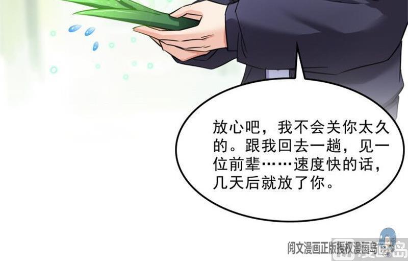 修真聊天群韩漫全集-第150话 漂亮女妖绝技无删减无遮挡章节图片 