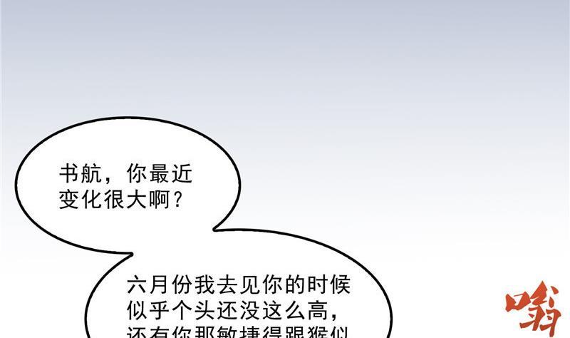 修真聊天群韩漫全集-第150话 漂亮女妖绝技无删减无遮挡章节图片 