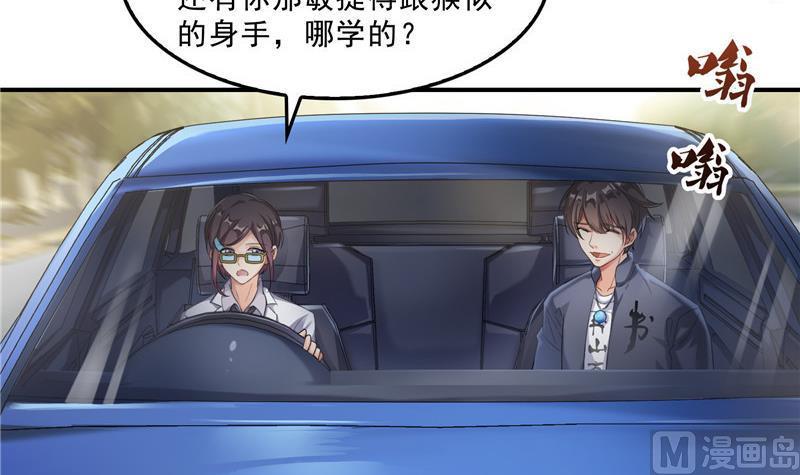 修真聊天群韩漫全集-第150话 漂亮女妖绝技无删减无遮挡章节图片 